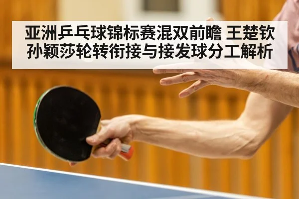 table tennis player serving close up