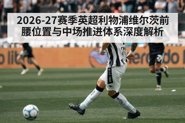 football midfielder passing action