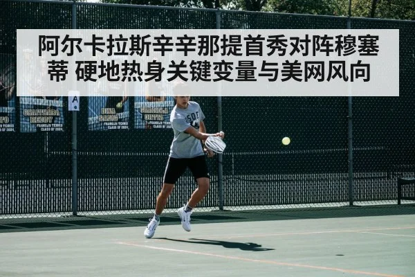 tennis player action match
